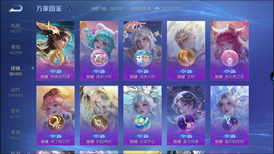 WZQM4253482王者荣耀账号详情图14