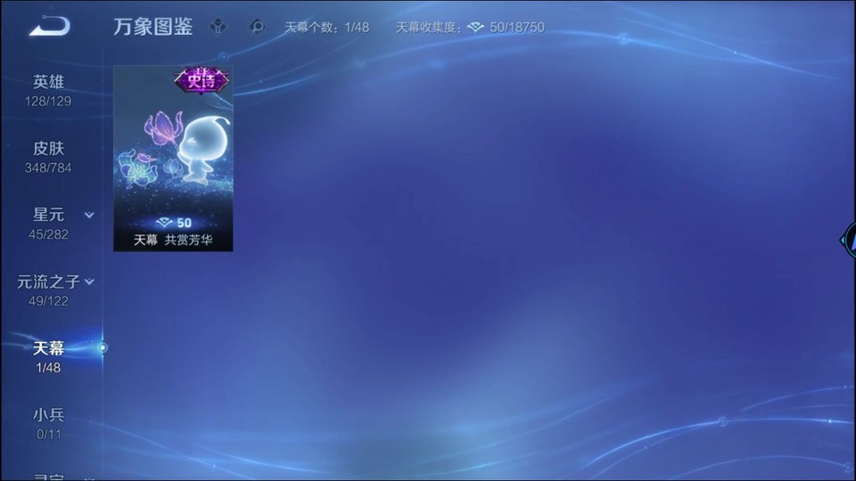 WZQM4253482王者荣耀账号详情图16