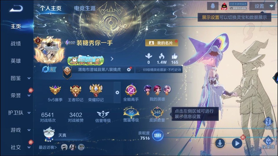 WZQM4253482王者荣耀账号详情图2