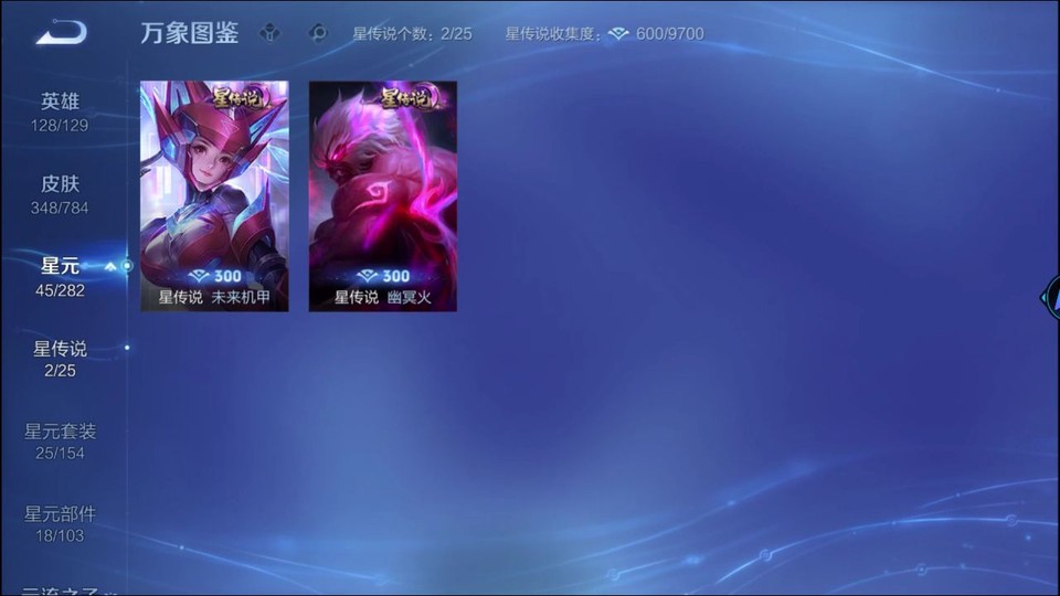 WZQM4253482王者荣耀账号详情图6