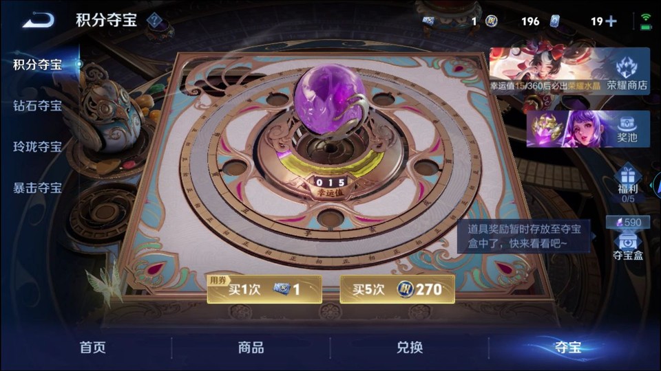 WZQM4253482王者荣耀账号详情图7