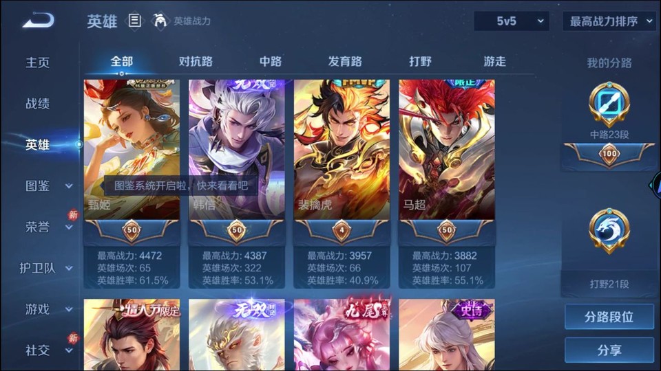 WZQM4253482王者荣耀账号详情图9