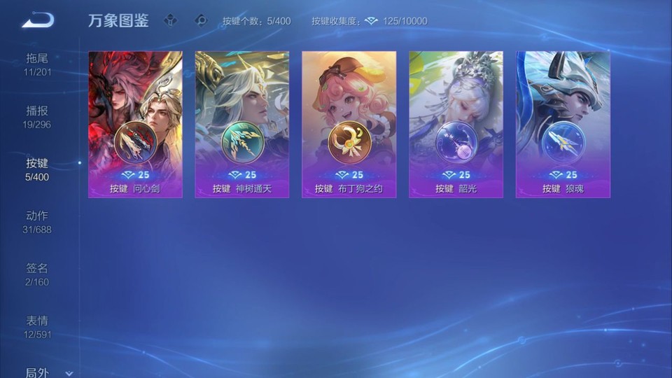 WZQM4253476王者荣耀账号详情图14 WZQM4253476王者荣耀账号详情图14