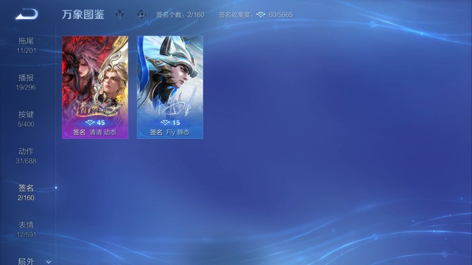 WZQM4253476王者荣耀账号详情图15 WZQM4253476王者荣耀账号详情图15