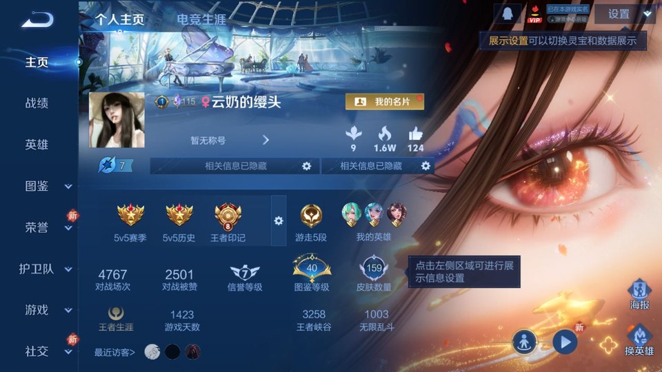 WZQM4253476王者荣耀账号详情图2 WZQM4253476王者荣耀账号详情图2