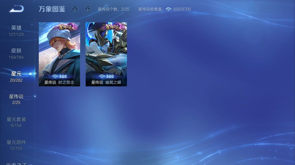 WZQM4253476王者荣耀账号详情图6 WZQM4253476王者荣耀账号详情图6