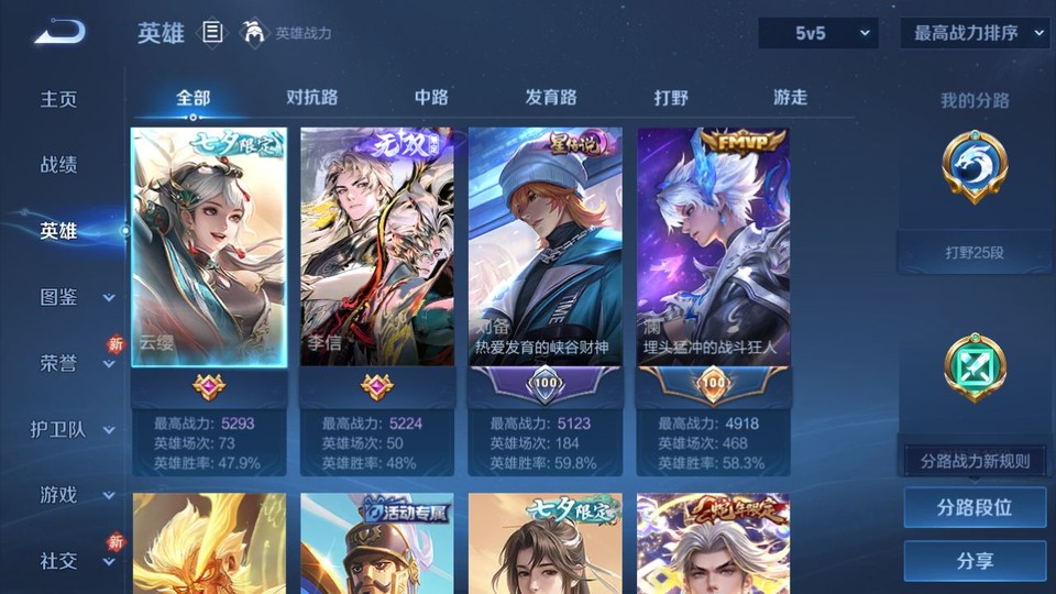 WZQM4253476王者荣耀账号详情图8 WZQM4253476王者荣耀账号详情图8