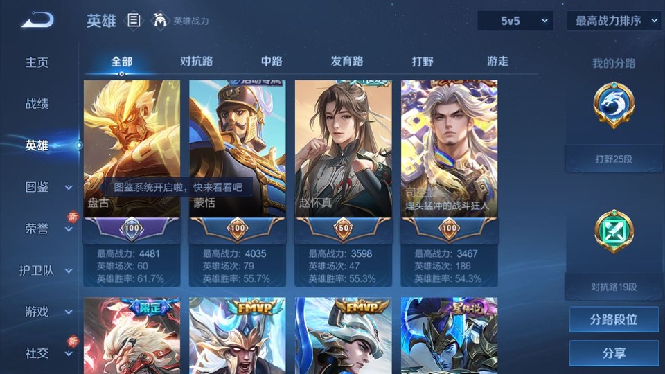 WZQM4253476王者荣耀账号详情图9 WZQM4253476王者荣耀账号详情图9