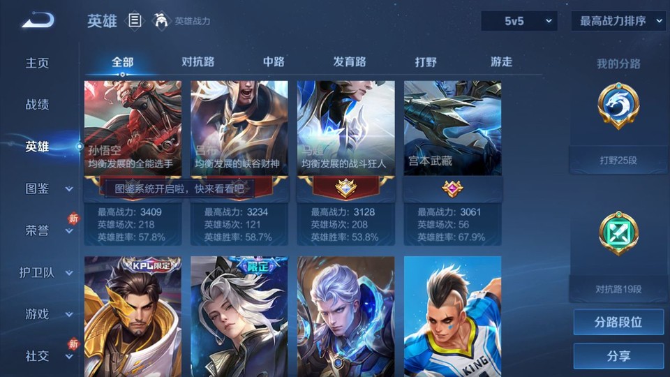 WZQM4253476王者荣耀账号详情图10 WZQM4253476王者荣耀账号详情图10