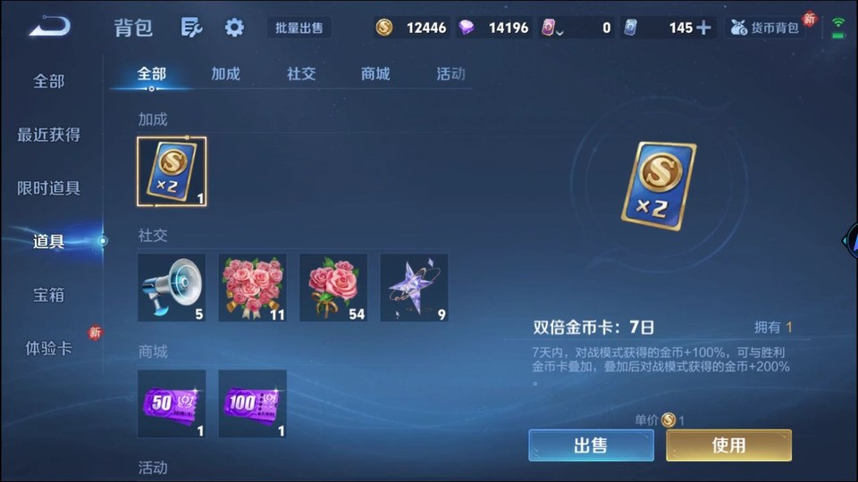 WZQM4253473王者荣耀账号详情图11