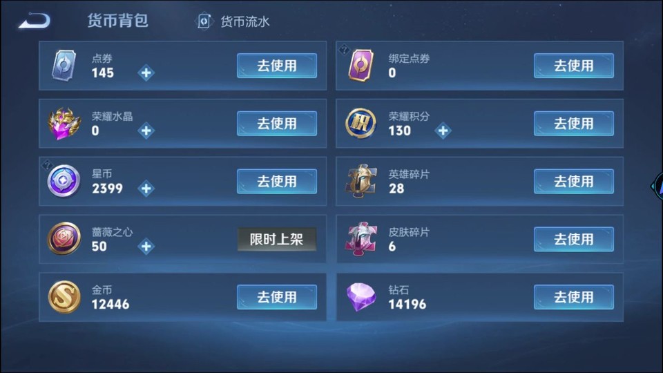 WZQM4253473王者荣耀账号详情图12