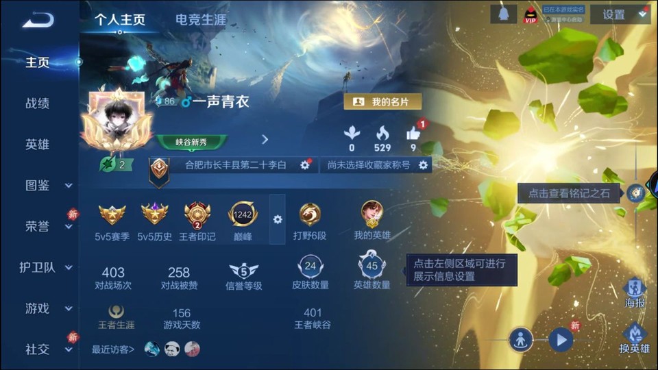 WZQM4253473王者荣耀账号详情图2