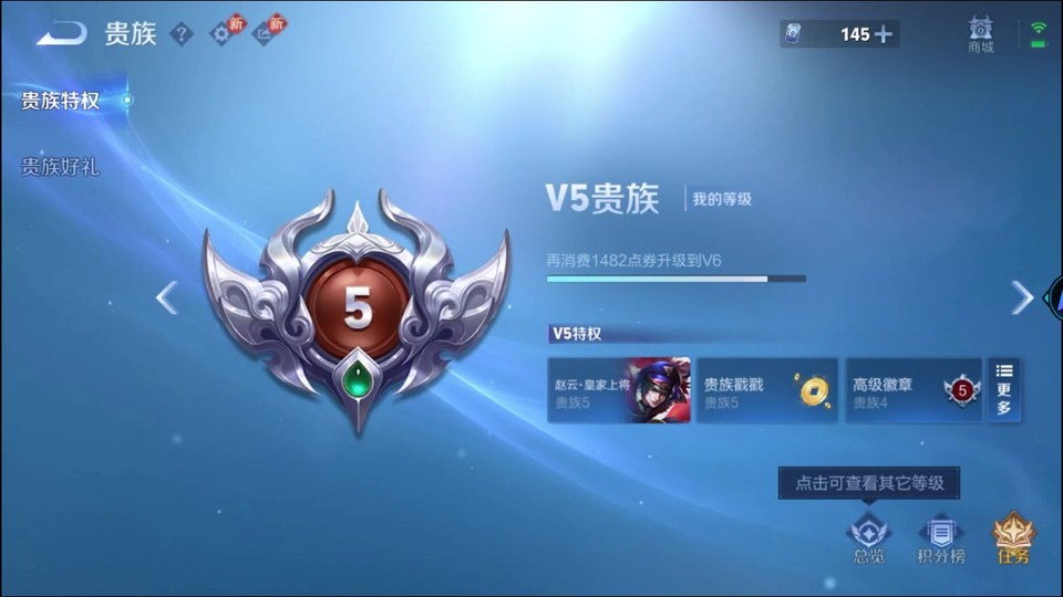 WZQM4253473王者荣耀账号详情图5