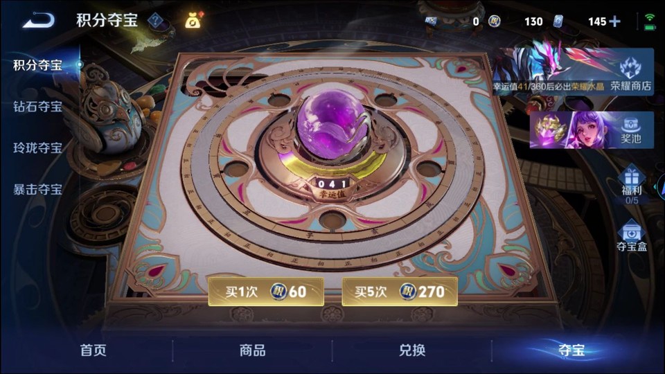 WZQM4253473王者荣耀账号详情图6