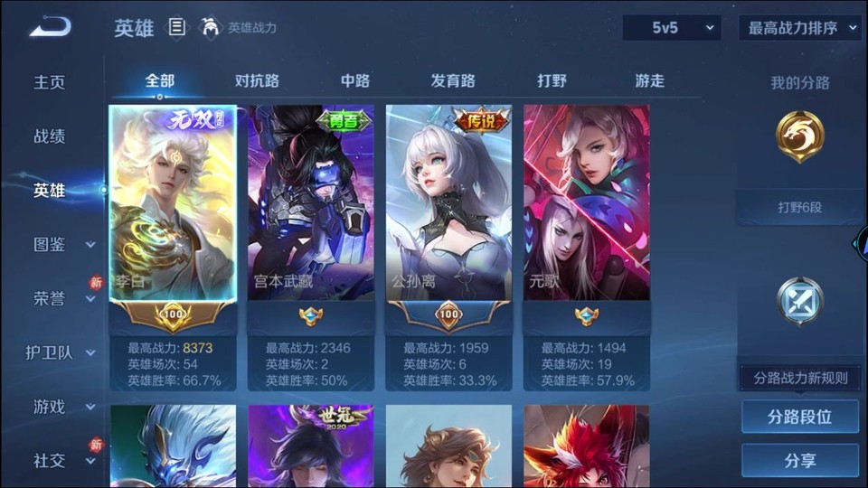 WZQM4253473王者荣耀账号详情图7