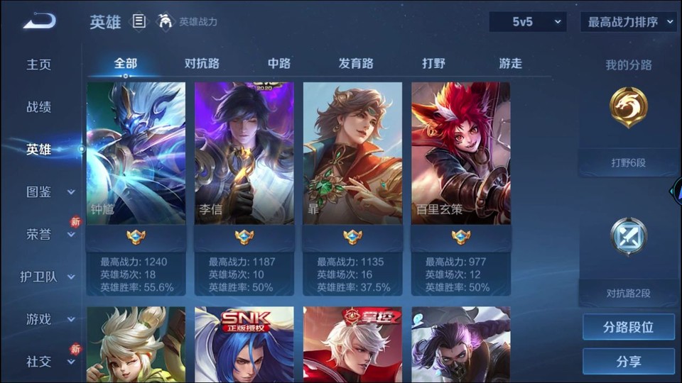 WZQM4253473王者荣耀账号详情图8