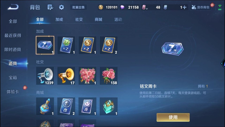 WZQM4253453王者荣耀账号详情图13