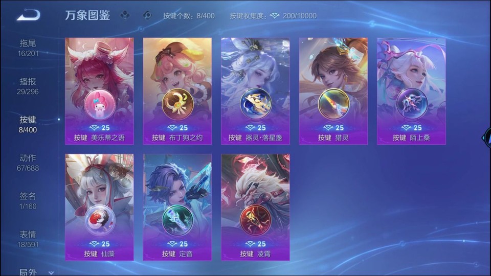 WZQM4253453王者荣耀账号详情图15