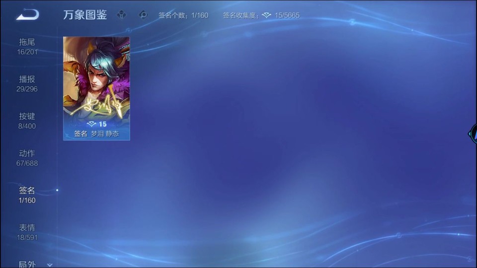 WZQM4253453王者荣耀账号详情图16