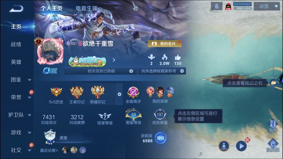 WZQM4253453王者荣耀账号详情图2