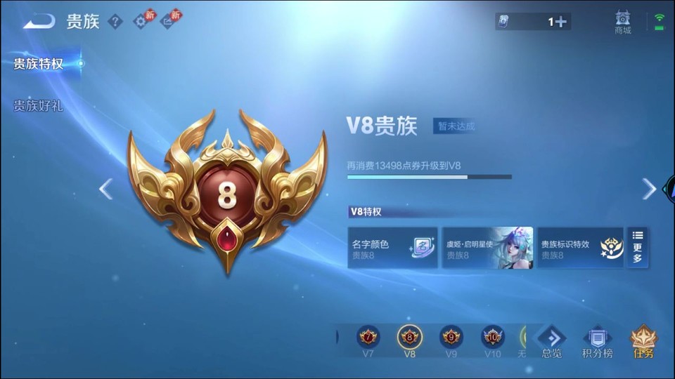 WZQM4253453王者荣耀账号详情图5