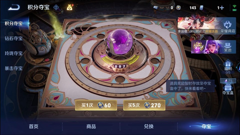 WZQM4253453王者荣耀账号详情图8