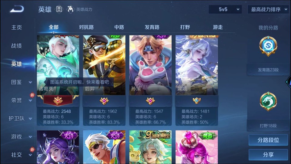 WZQM4253453王者荣耀账号详情图10