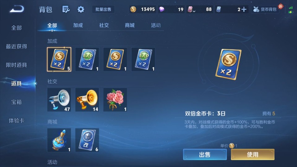 WZQM4253459王者荣耀账号详情图12