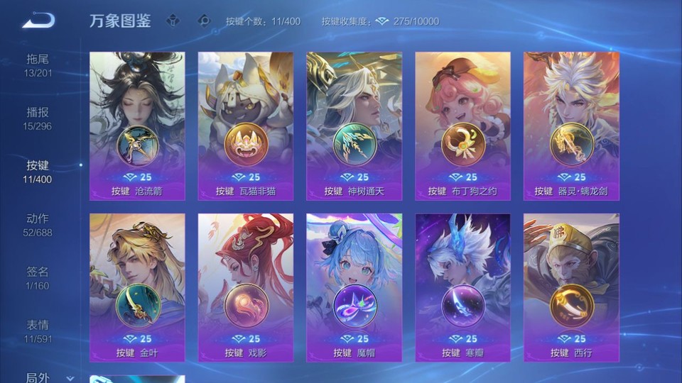 WZQM4253459王者荣耀账号详情图14