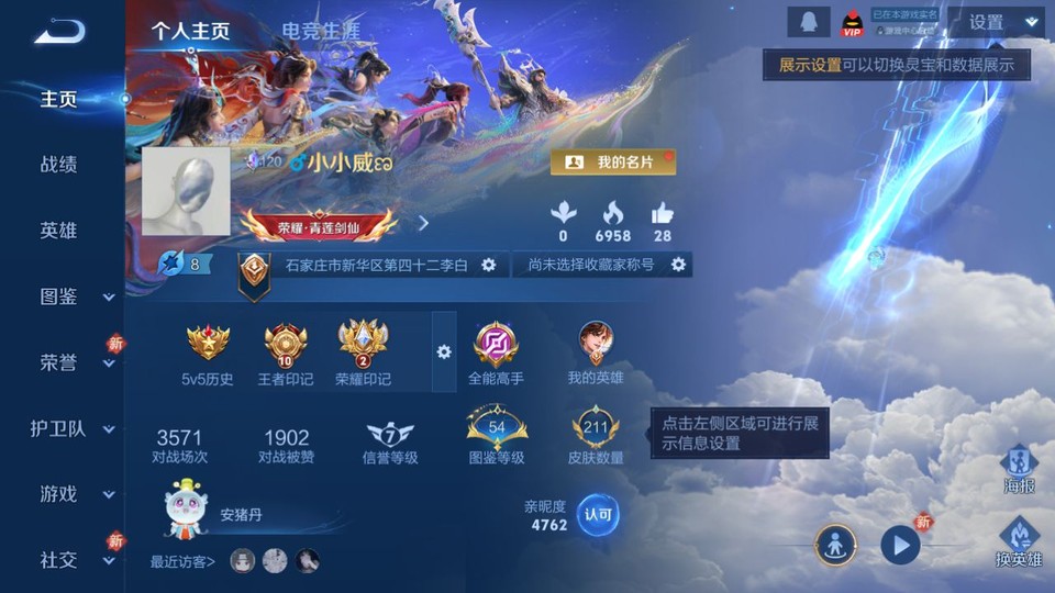 WZQM4253459王者荣耀账号详情图2