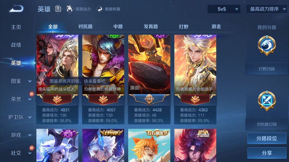 WZQM4253459王者荣耀账号详情图9