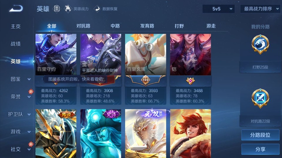 WZQM4253459王者荣耀账号详情图10