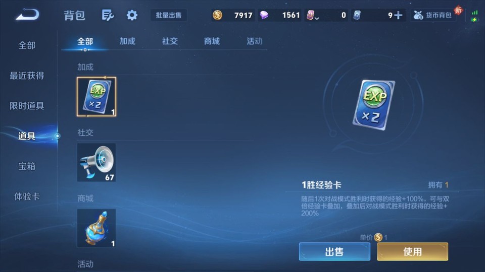 WZQM4253418王者荣耀账号详情图11