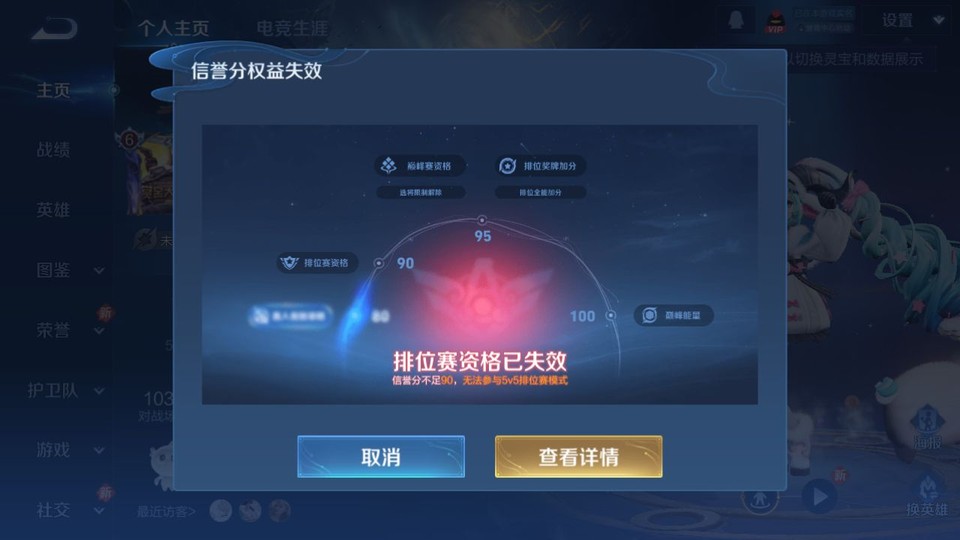 WZQM4253418王者荣耀账号详情图2