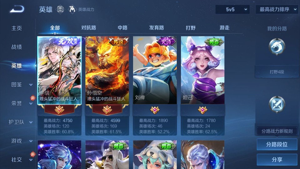 WZQM4253418王者荣耀账号详情图7