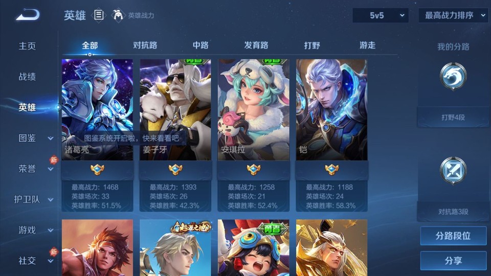 WZQM4253418王者荣耀账号详情图8