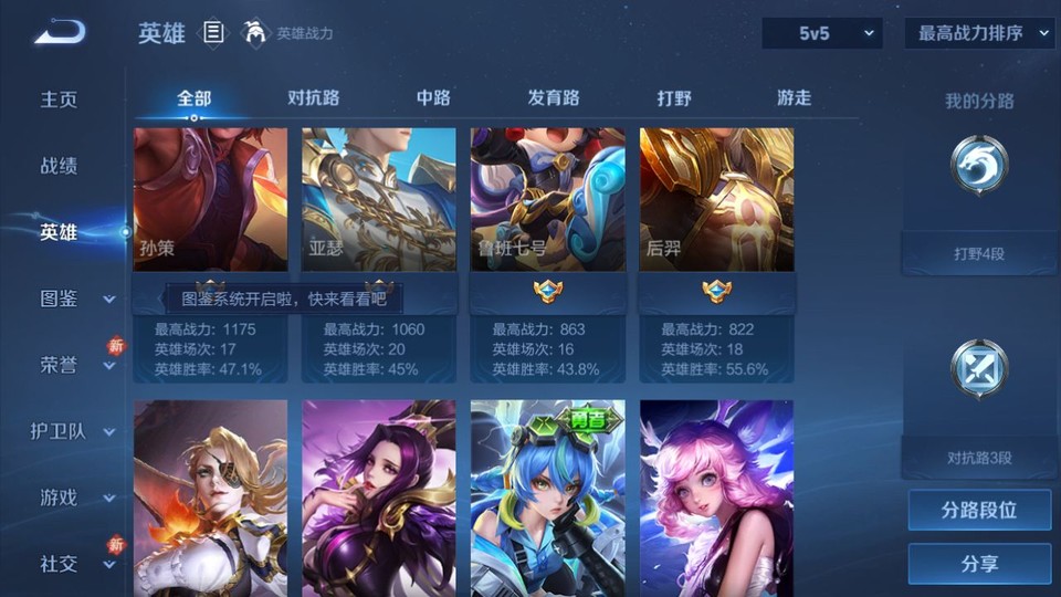 WZQM4253418王者荣耀账号详情图9