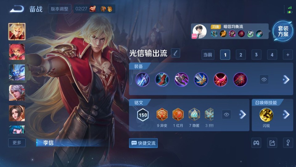 WZQM4253418王者荣耀账号详情图10