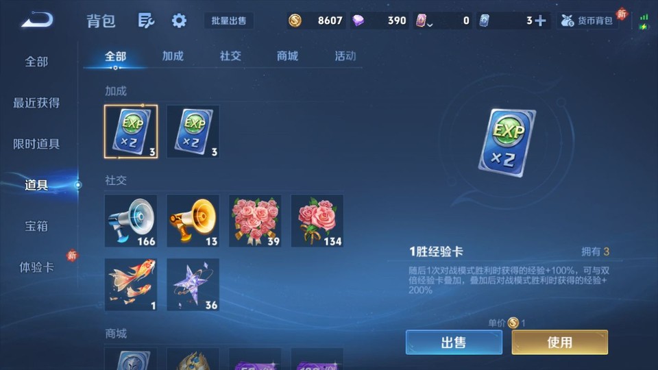 WZQM4253423王者荣耀账号详情图12