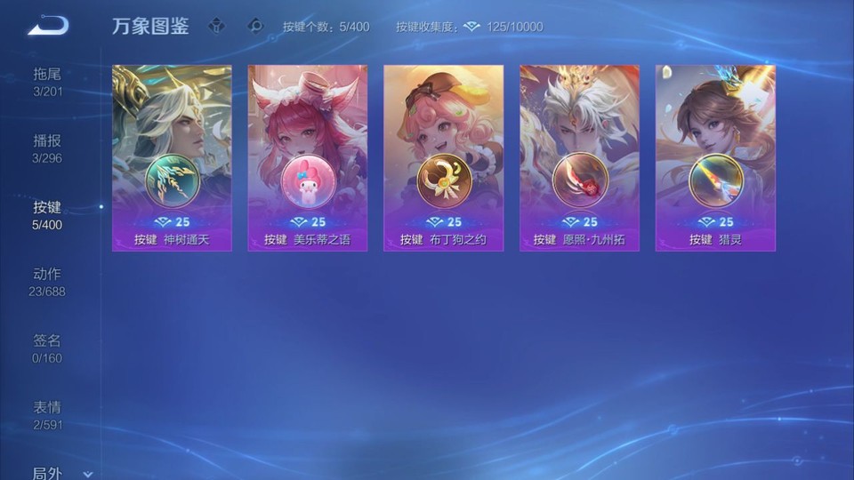 WZQM4253423王者荣耀账号详情图14