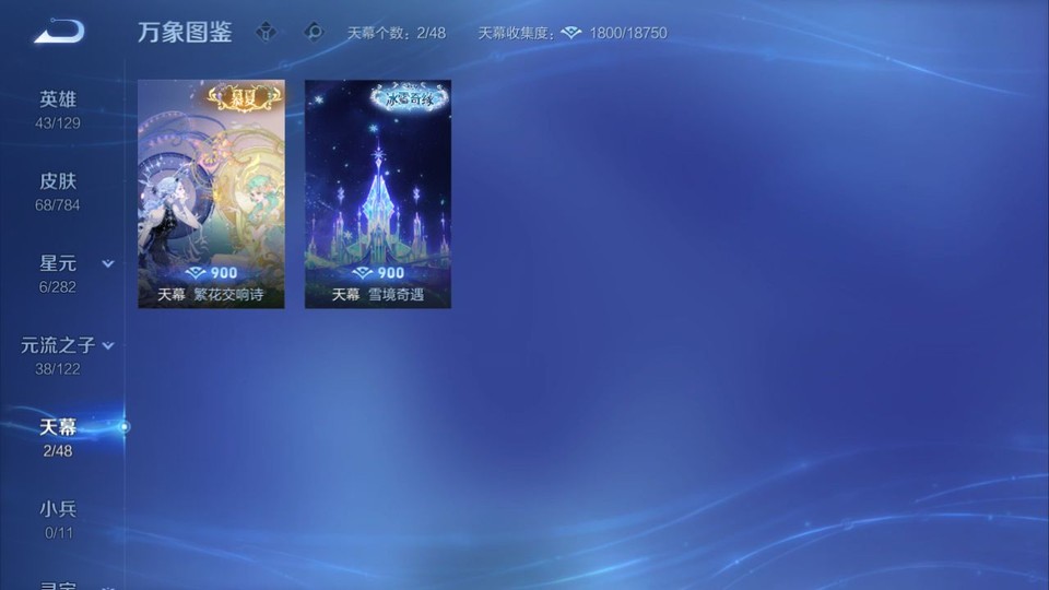 WZQM4253423王者荣耀账号详情图15