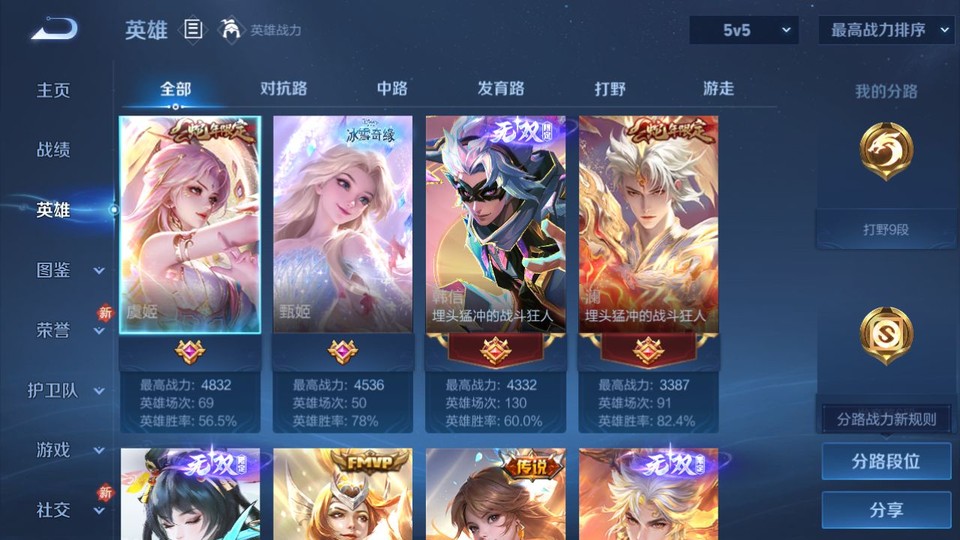 WZQM4253423王者荣耀账号详情图8