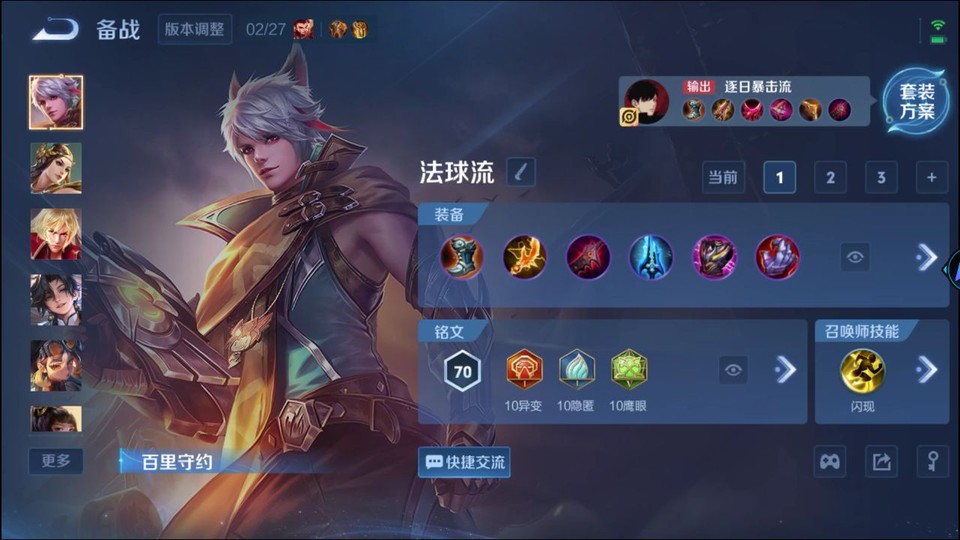 WZQM4253449王者荣耀账号详情图11