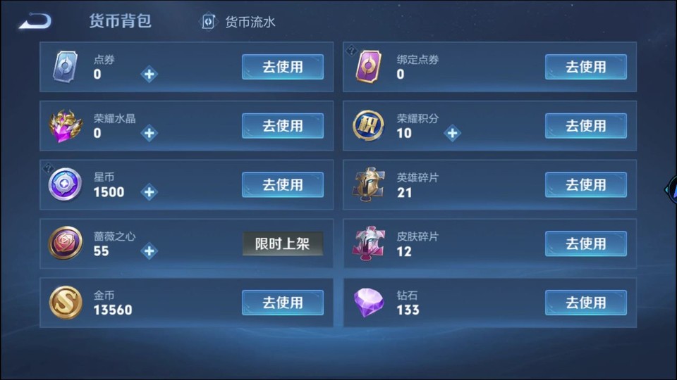 WZQM4253449王者荣耀账号详情图13