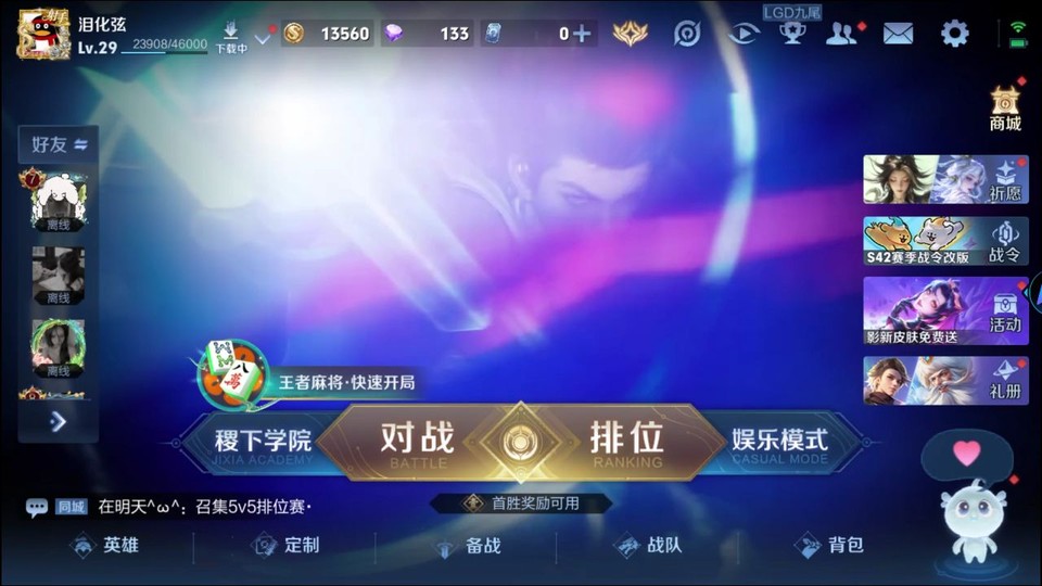 WZQM4253449王者荣耀账号详情图2