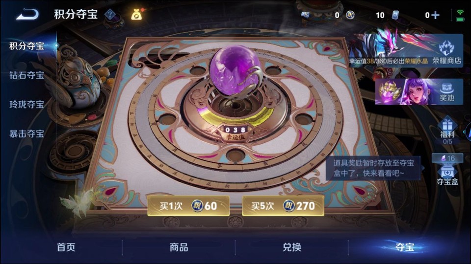 WZQM4253449王者荣耀账号详情图7