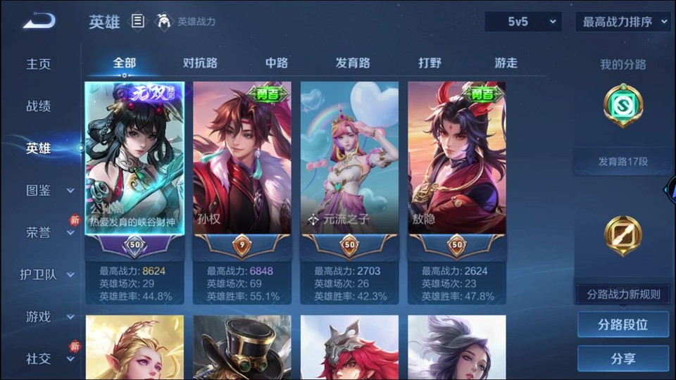 WZQM4253449王者荣耀账号详情图8