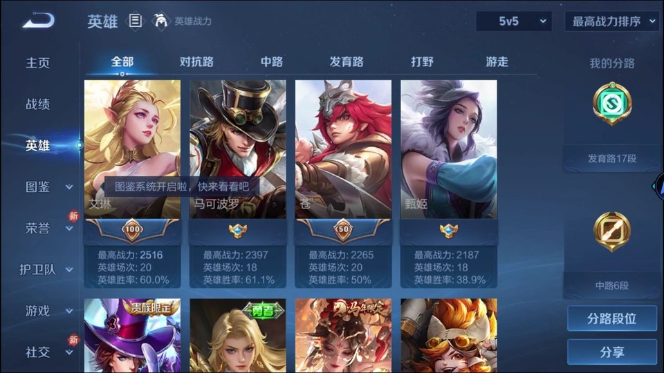 WZQM4253449王者荣耀账号详情图9