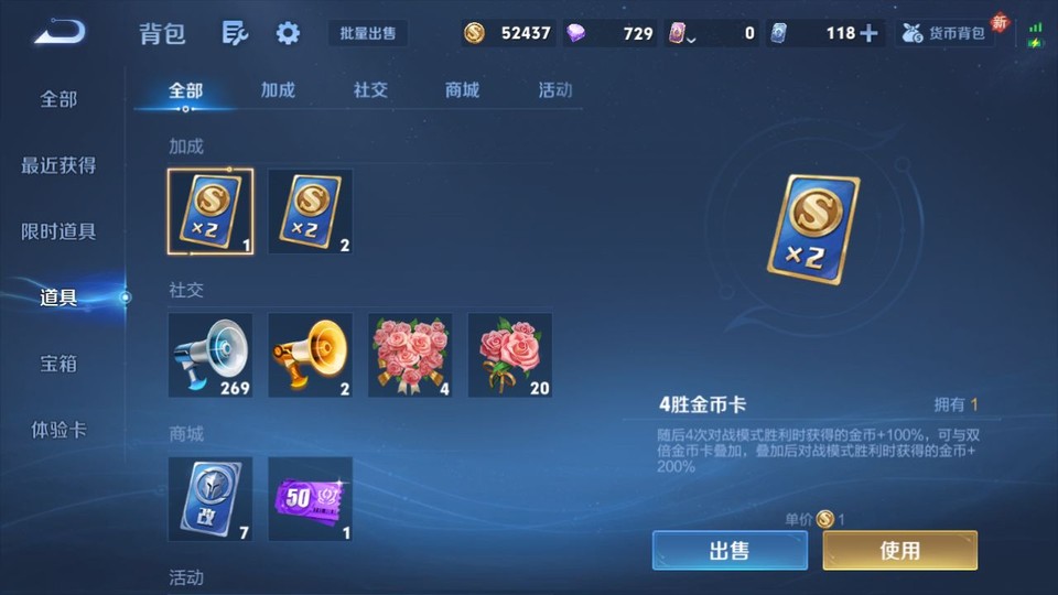 WZQM4253416王者荣耀账号详情图12