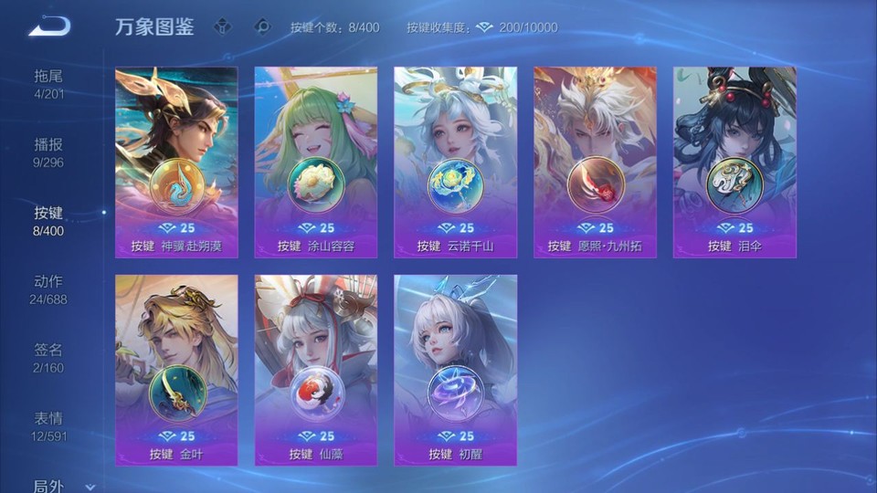 WZQM4253416王者荣耀账号详情图14